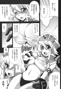 Page 8 of G kyu Jigoku 2nd ~Bakuen no Shimai~ - preview thumbnail
