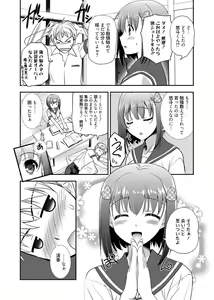 Page 102 of Web Manga Bangaichi Vol. 1 - preview thumbnail