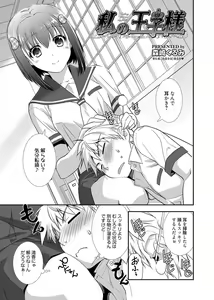 Page 103 of Web Manga Bangaichi Vol. 1 - preview thumbnail