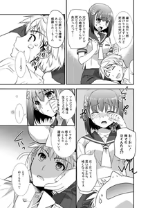 Page 105 of Web Manga Bangaichi Vol. 1 - preview thumbnail