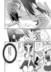 Page 106 of Web Manga Bangaichi Vol. 1 - preview thumbnail