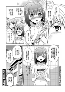 Page 124 of Web Manga Bangaichi Vol. 1 - preview thumbnail