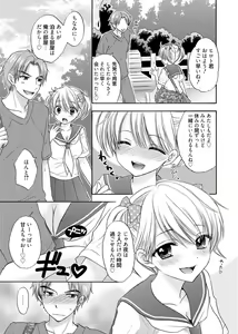 Page 129 of Web Manga Bangaichi Vol. 1 - preview thumbnail