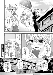 Page 142 of Web Manga Bangaichi Vol. 1 - preview thumbnail