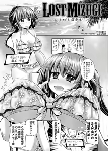 Page 145 of Web Manga Bangaichi Vol. 1 - preview thumbnail