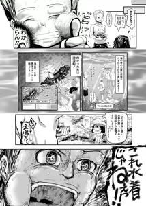 Page 150 of Web Manga Bangaichi Vol. 1 - preview thumbnail