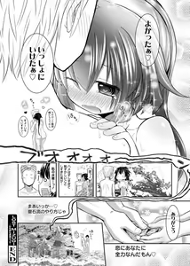 Page 164 of Web Manga Bangaichi Vol. 1 - preview thumbnail