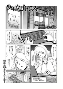 Page 25 of Web Manga Bangaichi Vol. 1 - preview thumbnail