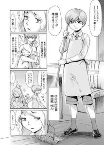 Page 26 of Web Manga Bangaichi Vol. 1 - preview thumbnail