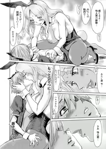 Page 38 of Web Manga Bangaichi Vol. 1 - preview thumbnail
