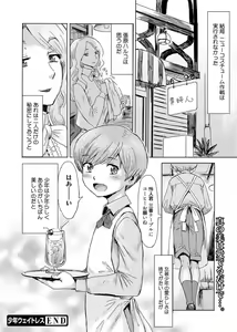 Page 44 of Web Manga Bangaichi Vol. 1 - preview thumbnail