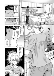 Page 48 of Web Manga Bangaichi Vol. 1 - preview thumbnail