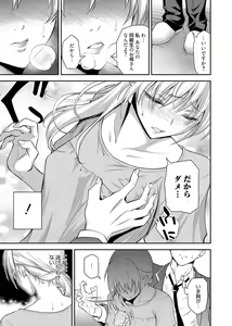 Page 51 of Web Manga Bangaichi Vol. 1 - preview thumbnail