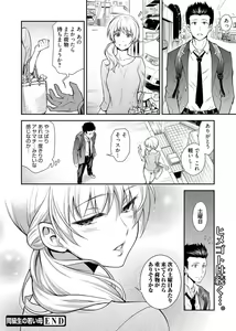 Page 64 of Web Manga Bangaichi Vol. 1 - preview thumbnail