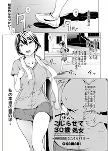 Page 65 of Web Manga Bangaichi Vol. 1 - preview thumbnail