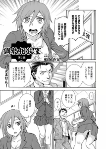 Page 83 of Web Manga Bangaichi Vol. 1 - preview thumbnail