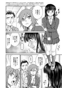 Page 84 of Web Manga Bangaichi Vol. 1 - preview thumbnail