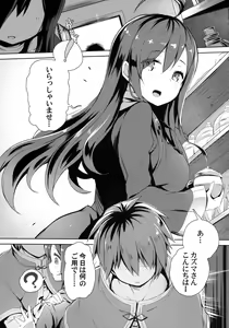 Page 4 of Kono Innen no Futari de Period o! - preview thumbnail