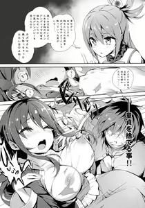 Page 8 of Kono Innen no Futari de Period o! - preview thumbnail