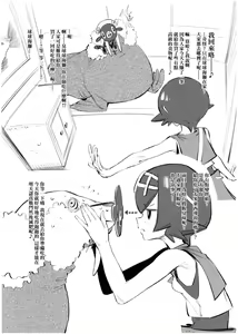 Page 3 of Bouchouritsu Tsuujou no 350% Roto! + α - preview thumbnail