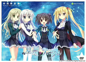 Hoshikoi Twinkle — hentai manga cover on Fhentai