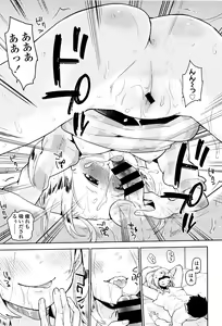 Page 168 of Shoujo mo Shojo mo Shojo no Uchi - preview thumbnail