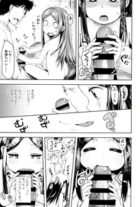 Page 168 of Yacchau no !! - preview thumbnail