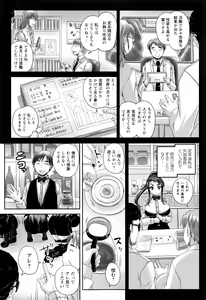 Page 168 of Kissa Hitozuma Nikudorei - preview thumbnail