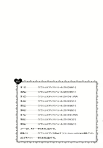 Page 192 of Ran Kon - preview thumbnail