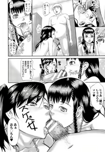 Page 56 of Innou Kaizou Program ~Oyako Zecchou Cult Ochi~ - preview thumbnail