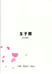 Page 26 of Fusou Yamashiro Oyome-san Seikatsu - preview thumbnail