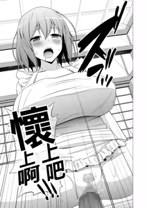 Page 17 of Niizuma Yuyuko-sama ga Hitasura Tsukushite Amayakashitekureru Hanashi - preview thumbnail
