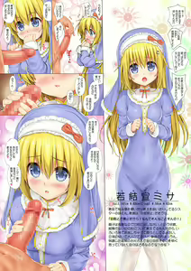 Page 3 of Shishunki no Sister wa Moteamashiteru kara Otokonoko o Manabitai♥ - preview thumbnail