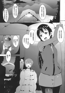 Page 3 of UmiRin Zecchou Attack!! - preview thumbnail