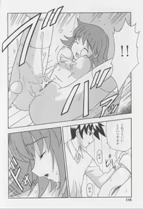 Page 168 of Kanin no Ie Vol. 1 ~Kei to Imouto~ - preview thumbnail