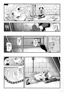 Page 8 of REVERSE -Ferry no Gyaku Choukyou- - preview thumbnail