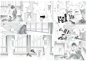Page 12 of Seiyoku Bakuhatsu Shounen Vol. 3 -Sex Sense- - preview thumbnail