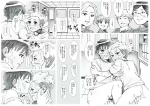 Page 17 of Seiyoku Bakuhatsu Shounen Vol. 3 -Sex Sense- - preview thumbnail