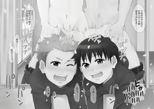 Page 30 of Seiyoku Bakuhatsu Shounen Vol. 3 -Sex Sense- - preview thumbnail