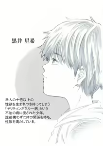 Page 62 of Seiyoku Bakuhatsu Shounen Vol. 3 -Sex Sense- - preview thumbnail