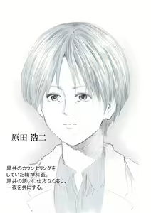 Page 63 of Seiyoku Bakuhatsu Shounen Vol. 3 -Sex Sense- - preview thumbnail