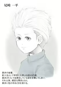 Page 64 of Seiyoku Bakuhatsu Shounen Vol. 3 -Sex Sense- - preview thumbnail