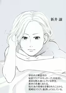 Page 65 of Seiyoku Bakuhatsu Shounen Vol. 3 -Sex Sense- - preview thumbnail