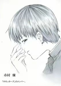 Page 68 of Seiyoku Bakuhatsu Shounen Vol. 3 -Sex Sense- - preview thumbnail