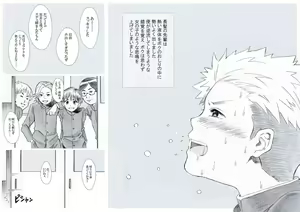 Page 9 of Seiyoku Bakuhatsu Shounen Vol. 3 -Sex Sense- - preview thumbnail