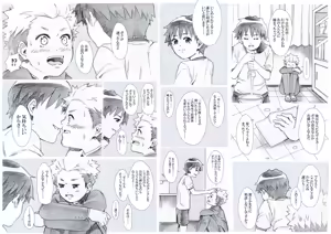 Page 10 of Seiyoku Bakuhatsu Shounen Vol. 3 -Sex Sense- - preview thumbnail