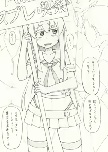 Page 9 of Shimakaze-kun Matome - preview thumbnail