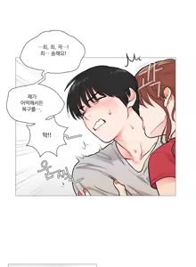 Page 117 of Sadistic Beauty Ch.0-30 - preview thumbnail