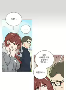 Page 168 of Sadistic Beauty Ch.0-30 - preview thumbnail