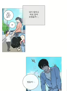 Page 176 of Sadistic Beauty Ch.0-30 - preview thumbnail